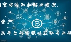 如果你的转账的token没有到账，可以尝