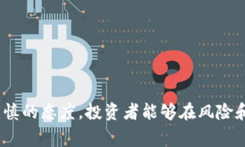 关于Tokenim的真伪问题，不同的观点存在，但最重要的是保持警惕。Tokenim是一种基于区块链的数字资产，涉及虚拟货币和智能合约等技术。随着这类数字资产的流行，市场上确实出现了一些虚假项目和骗局。

### 识别真假Tokenim的方法

#### 1. 检查官方网站和白皮书
每个合法的Tokenim项目都会有其官方网站和详细的白皮书。官方网站通常包含项目的基本信息、团队成员的介绍、技术路线图等。一份详细的白皮书则会解释项目的技术细节、商业模式和市场潜力。如果你发现这些资料不完整或者过于简陋，要提高警惕。

#### 2. 了解团队背景
好的Tokenim项目通常会有一个透明的团队，团队成员会在网站上列出，并包含他们的社交媒体链接或以往的项目经验。你可以通过LinkedIn等平台核实这些人的背景。如果团队成员是匿名的，或者缺乏相关背景，那可能就是潜在的骗术。

#### 3. 查看社区反馈
社区反馈往往能够反映一个项目的真实情况。你可以在区块链论坛、社交媒体、或者Telegram等社群中查看其他投资者的评论和讨论。如果大家普遍持怀疑态度，或是项目方经常被提到负面的事情，那么这个项目值得考虑。

#### 4. 考虑市场流动性和交易量
合法的Tokenim通常会在多个知名交易所上市，并拥有足够的交易量和流动性。假如某个Tokenim只在冷门交易所上架，并且交易量极低，那就很可能是个诈骗项目。

### 风险与保护措施

#### 1. 投资前做好功课
在投资任何数字资产之前，了解项目的运作模式、市场需求和潜在风险是非常重要的。投资前的深入研究可以帮助你做出更明智的决策。

#### 2. 不轻信高收益承诺
如果一个项目承诺非常高的收益，特别是在短期内，往往是不可信的。真正的投资需要时间来增长，高收益往往伴随着高风险。

#### 3. 使用多重身份验证
确保你在数字钱包和交换平台上使用强密码和多重身份验证，这能为你的资产提供额外的保护。

### 总结

区块链技术和Tokenim生态现已产生了许多合法和极具潜力的项目，但与此同时也有不少骗局在趁机而入。通过仔细的研究和谨慎的态度，投资者能够在风险和机会之间找到平衡，从而有效地防范假Tokenim的风险。确保你了解项目的所有方面，保护自己的资产，安全投资，才是明智之举。