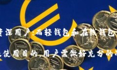 在谈论比特币钱包同步数据的大小之前
