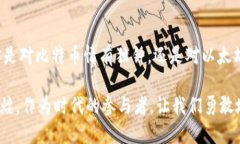 比太钱包可以存哪些数字资产？比太钱