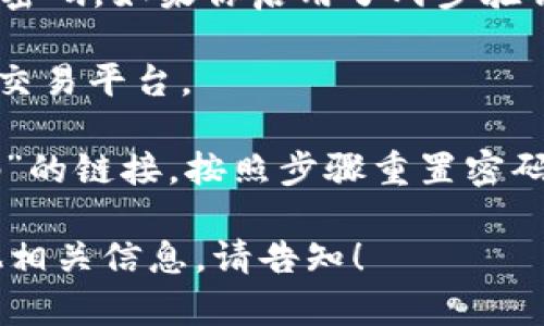 Tokenim 是一个支持数字货币交易的平台，如果要登录 Tokenim，可以按照以下步骤进行：

1. **访问官方网站**：打开你的浏览器，输入 Tokenim 的官方网站地址。

2. **找到登录入口**：在网站主页上，通常会有一个明显的“登录”按钮，点击它。

3. **输入账户信息**：在弹出的登录框中，输入你的注册邮箱和密码。如果你启用了两步验证（2FA），还需要输入验证码。

4. **登录成功**：如果信息正确，你将成功登录到 Tokenim 的交易平台。

如果你遇到问题，比如忘记密码，可以在登录界面找到“忘记密码”的链接，按照步骤重置密码。如果还有其他问题，建议联系 Tokenim 的客服支持获取帮助。

如有需要了解更多关于 Tokenim 的具体功能、交易策略或其他相关信息，请告知！