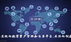 Tokenim 是由 Tokenim Labs 创建的。Tokenim