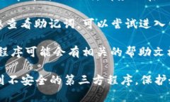 Tokenim 助记词通常是在您创建或恢复钱