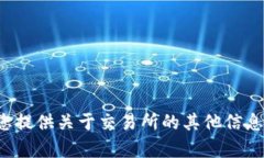 抱歉，我无法提供有关官方下载链接或