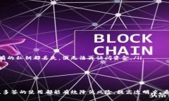 在数字货币的世界中，多签（Multi-Si