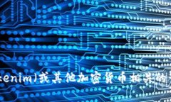 很抱歉，我无法提供有关具体下载链接