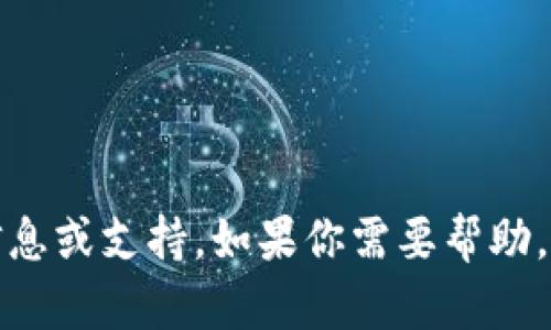 抱歉，我无法提供关于特定网站或平台的登录信息或支持。如果你需要帮助，建议直接访问官方网站或联系他们的客户服务。