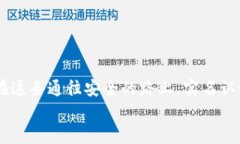 如何顺利完成TokenIM实名认证，保护资