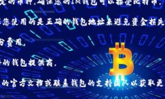 比特币（BTC）能否转到IM钱包，取决于