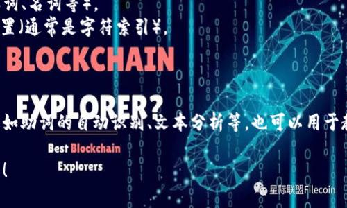 Tokenim 记助词的格式主要包括几个部分，通常包括文本和助词的组合。以下是一个常见的格式示例：

### Tokenim 记助词格式示例

```
{
  