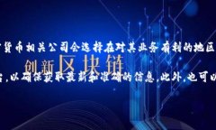 关于Tokenim公司的注册地，具体信息可