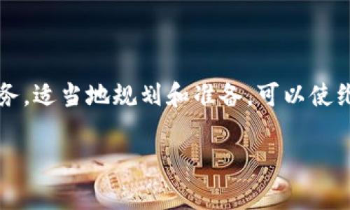 钱包地址维护的具体时间取决于几个因素，包括使用的平台、钱包类型以及维护的具体内容。以下是一些与钱包地址维护相关的常见要素和时间范围：

1. 钱包类型的影响
不同类型的钱包（如热钱包、冷钱包、硬件钱包等）在维护方面可能会有所不同。热钱包由于与互联网连接，通常需要更频繁的更新和安全审查，这可能需要数小时到几天的时间。冷钱包和硬件钱包则能够相对更长时间不进行维护，但在一次大规模升级或修复后，可能也需要几天时间。

2. 钱包平台的要求
不同的平台对钱包地址的维护要求也不尽相同，例如某些交易所可能要求用户定期更换钱包地址以提高安全性。这种情况下，维护的时间范围可能在几分钟到几小时之间。而对于去中心化钱包，用户通常有更多的自主权，但也需要根据自己的需求进行维护，时间可以更灵活。

3. 安全审查的重要性
安全是钱包地址维护的重中之重。定期检查是否有异常活动或潜在的安全漏洞是不可忽视的一步。这个过程可能需要时间，以确保所有的安全措施都已到位，从而保护用户的资产安全。一般来说，这样的审查时间可能需要几小时到几天，视情况而定。

4. 用户的技术水平
用户自身的技术能力也会直接影响维护钱包地址所需的时间。如果一个用户对钱包操作非常熟悉，他可能在几分钟内就完成所需的维护。而对新手来说，了解如何操作、遵循哪些步骤，可能会让他们在维护过程中耗费较多的时间。

5. 常见的维护任务
钱包地址维护涉及几个常见任务，例如更新软件、备份和恢复钱包、设置安全措施等，这些任务的具体时间需求各不相同。

- **软件更新**：这可能需要10到30分钟不等，具体取决于更新的内容与版本。
- **备份和恢复**：通过生成助记词或备份文件，备份过程一般较快，大约5到15分钟；但若需要恢复，可能会涉及到的步骤和时间会长一些，通常需要15分钟至一个小时。
- **设置安全措施（如双重验证）**：如果使用新的安全措施，可能需要10到20分钟来完成设置。

总结
总体而言，钱包地址的维护时间无法一概而论，主要取决于钱包类型、平台要求、用户的技术能力，以及所需进行的具体维护任务。适当地规划和准备，可以使维护过程更加高效且安全。无论时间长短，确保钱包的安全始终是第一优先事项。

若您有更多具体情况或需求，请告诉我，我能够为您提供更详细的指导。