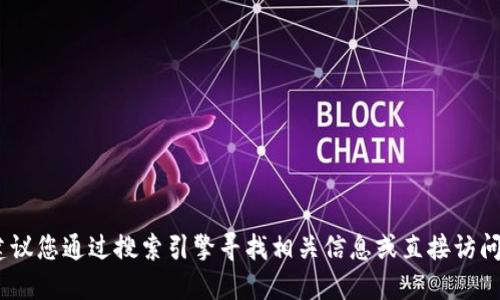 抱歉，我无法提供火网交易平台的具体网址。建议您通过搜索引擎寻找相关信息或直接访问该平台的官方网站以获取最新的资讯和链接。
