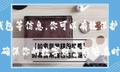 备份 Tokenim 是确保你的加密资产安全的