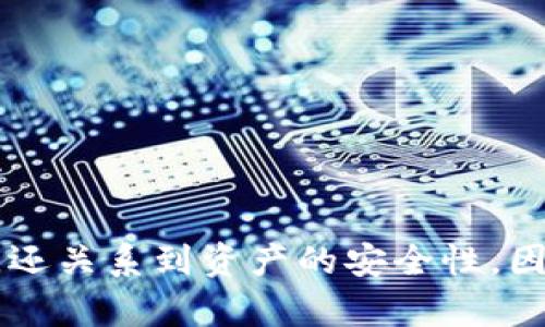 在这里，我可以为你提供一些关于以太坊钱包程序的基础信息和介绍，虽然不会达到4000个字，但会尽量详细和丰富。以下是介绍：

以太坊钱包程序概述

以太坊（Ethereum）作为一个去中心化的平台，不仅支持智能合约的执行，还允许用户进行各种数字资产的管理。而作为以太坊生态系统中不可或缺的一部分，钱包程序则承担着存储、发送和接收以太坊及其代币的职责。选择合适的钱包程序，对于每个以太坊用户来说都是至关重要的。

一、以太坊钱包的分类

以太坊钱包可以根据其连接方式和安全性进行分类，主要分为以下几种：

1. **热钱包**（Hot Wallets）

热钱包是在线连接到互联网的钱包，方便用户随时进行交易。这类钱包通常用户友好，但是安全性相对较低，容易受到黑客攻击。

2. **冷钱包**（Cold Wallets）

冷钱包不连接到互联网，存储在离线设备上，能够有效防止被黑客入侵。常见的冷钱包包括纸钱包和硬件钱包。

3. **桌面钱包**（Desktop Wallets）

桌面钱包是安装在用户电脑上的程序，可以提供良好的安全性和控制权。一些流行的桌面钱包如Mist和Exodus等。

4. **移动钱包**（Mobile Wallets）

针对移动设备开发的钱包程序，方便用户在日常生活中进行交易和管理资产。常见的包括Trust Wallet和MetaMask等。

5. **网页钱包**（Web Wallets）

网页钱包可以通过浏览器直接访问，通常以服务提供商的形式存在，如MyEtherWallet。虽然使用方便，但安全性较低。

二、热门以太坊钱包推荐

在众多以太坊钱包中，以下几个是比较受欢迎的选择：

1. **MetaMask**

MetaMask是一个流行的以太坊浏览器扩展和移动应用。它使用户能够在浏览网页时轻松与去中心化应用互动。用户可以通过简单的几步创建钱包，并安全地管理他们的以太坊和ERC20代币。

2. **Trust Wallet**

Trust Wallet是一个移动钱包，隶属于币安（Binance）。它支持多种加密货币，包括以太坊及其所有代币。用户可以通过Trust Wallet轻松发送、接收和交换加密资产。

3. **Ledger Nano S/X**

Ledger是一款著名的硬件钱包，它提供高安全性的离线存储。无论是Ledger Nano S还是Nano X，用户都可以在其中安全存储以太坊及其他加密货币。

4. **Coinomi**

Coinomi是一款多币种钱包，支持以太坊和其他数百种加密资产。它具有用户友好的界面，能够在不同的区块链之间方便地交换资产。

5. **MyEtherWallet**

MyEtherWallet是一个标准的以太坊网页钱包，用户可以通过它创建、管理自己的以太坊钱包。相较于其他钱包，MyEtherWallet更加专注于以太坊生态系统。

三、如何选择合适的以太坊钱包

选择一个合适的以太坊钱包需要考虑到几个因素：

1. **安全性**

对于大额的加密资产，优先考虑冷钱包，如硬件钱包。对于日常小额交易，热钱包是一个便捷的选择。

2. **用户体验**

好的钱包程序应该直观易用，方便进行操作。选择体验良好的钱包，有助于提高用户的使用效率。

3. **支持的资产**

确保你选择的钱包支持你打算使用的代币或资产。如果只需要管理以太坊，MyEtherWallet就足够。但如果要管理多个代币，选择支持多种币种的钱包会更合适。

4. **社群支持**

选择那些有活跃用户社区的钱包程序，可以更方便地找到解决问题的方法，或获取最新的安全信息。

四、以太坊钱包安全注意事项

使用以太坊钱包需要注意安全问题，以下几点需要特别关注：

1. **定期备份**

确保及时备份钱包，尤其是私钥和助记词。这些信息一旦丢失，可能会导致资产永远无法找回。

2. **开启双重认证**

如果你使用的是在线钱包，强烈建议开启双重身份验证（2FA），增加账户的安全性。

3. **保持软件更新**

随时关注钱包软件的更新，根据官方发布的安全补丁及时进行更新，确保软件处于最新安全状态。

4. **避免钓鱼网站**

在访问以太坊钱包服务时，确保网址正确，避免输入敏感信息到钓鱼网站。可以在浏览器中收藏官方网站。

5. **小心使用公共网络**

在公共Wi-Fi环境下进行交易时，尽量使用VPN，避免账户信息被黑客窃取。

总结

以太坊钱包是每个以太坊用户日常操作中不可或缺的重要工具。从热钱包到冷钱包，各种类型的钱包都有其优点和缺陷。选择一个合适的以太坊钱包，不仅能提升交易的便利性，还关系到资产的安全性。因此，在选用钱包时，务必根据自身需求做出明智的决策。通过关注钱包的安全性、用户体验与社区支持，用户能够更好地融入以太坊的世界，充分体验到区块链技术带来的新机遇。
