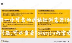 要在Tokenim钱包2.0中添加波场（TRON）的