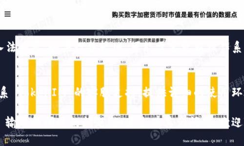 如果您在使用 TokenIM 输入法时遇到闪退问题，可以尝试以下几个步骤来解决：

### 1. 更新应用
确保您的 TokenIM 输入法是最新版本。前往应用商店检查是否有可用的更新，更新后重启设备，看看问题是否解决。

### 2. 清除缓存
有时候缓存数据可能会导致应用运行不稳定。您可以通过以下步骤清除 TokenIM 输入法的缓存：
- 打开设备的设置。
- 找到“应用”或“应用管理”选项。
- 查找并点击 TokenIM 输入法应用。
- 选择“存储”，然后点击“清除缓存”。

### 3. 重启设备
看似平常的重启可以解决许多临时软件问题。关闭设备，等待几秒钟，然后再打开，也许能解决闪退问题。

### 4. 重新安装应用
如果以上方法都没有效果，可以尝试卸载 TokenIM 输入法，然后重新下载并安装。
- 长按应用图标，选择“卸载”。
- 进入应用商店，搜索 TokenIM 输入法并重新安装。

### 5. 检查设备存储
确保您的设备有足够的存储空间。如果存储空间不足，可能会导致应用无法正常运行。前往设置，检查存储使用情况。

### 6. 查看系统兼容性
确认您的设备系统版本与 TokenIM 输入法兼容。如果设备较旧，可能需要更新操作系统。

### 7. 联系技术支持
如果上述方法依然无法解决问题，建议联系 TokenIM 的客服支持，提供详细的使用环境和错误信息，以便他们协助您解决问题。

希望这些方法能够帮助您解决 TokenIM 输入法闪退的问题！如果您有其他问题，欢迎随时询问。