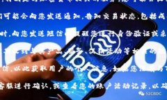 收到Tokenim的短信通常与以下几个原因