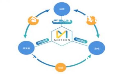 探索以太坊的冷钱包：保护你的数字资产

在这个数字货币的时代，越来越多的人开始关注数字资产的安全性。以太坊（Ethereum，简称ETH）作为一种先进的区块链技术和加密货币，拥有着庞大的生态系统和众多的用户。随着以太坊的广泛应用和价值的提升，如何安全地存储ETH成为了一个重要的话题。而冷钱包，作为数字资产安全存储的一个重要选择，越来越受到大家的关注。

冷钱包是什么？

冷钱包，简单来说，就是一种不连接互联网的加密货币存储方式。可以将其视为一座坚固的银行金库，只有持有钥匙的人才能进去取出自己的宝贵资产。与热钱包（即在线钱包或热存储）相比，冷钱包具有显著的安全优势，因为它不受黑客攻击的威胁。冷钱包的种类多样，包括硬件钱包、纸钱包等，让用户可以根据自己的需求来选择不同的存储方式。

以太坊的冷钱包选择

对于希望将自己的ETH安全存储起来的用户来说，有多种冷钱包可供选择。以下是一些值得关注的选项：

h41. 硬件钱包/h4

硬件钱包是冷钱包中的最受欢迎选择，其采用专用的设备来存储私钥。其中一些知名的硬件钱包包括Ledger Nano S、Ledger Nano X、Trezor One和Trezor Model T。硬件钱包不仅支持以太坊，还支持多种其他加密货币，提供了一个安全而便捷的存储方式。例如，Ledger Nano X支持蓝牙连接，可以方便地与手机进行互动，让您的ETH管理更为灵活。

h42. 纸钱包/h4

纸钱包则是一种更为原始的冷存储方式。用户可以将以太币的私钥和公钥打印在纸上，存放在一个安全的地方。尽管纸钱包的安全性较高，但它也存在着被损坏或丢失的风险，因此在使用纸钱包时，务必做好备份。此外，一些在线服务也支持生成纸钱包，但使用这些服务时要确保其可信度，以避免信息被盗取。

h43. 离线计算机/h4

另一个选择是使用与互联网完全断开连接的计算机进行ETH的存储和交易。这种方法需要一定的技术知识，但其安全性非常高，因为黑客无法通过网络侵入到这一设备。用户可以生成以太坊钱包地址，并将私钥保存在离线计算机中；进行交易时，您只需将该计算机连接到网络并将签名后的交易发送出去。

为什么选择冷钱包？

随着黑客攻击事件日益增多，选择冷钱包存储ETH显得尤为重要。热钱包虽然方便快捷，但其连接互联网的特点使其成为攻击者的目标。无论是个人用户还是机构投资者，保护资产免受网络风险的影响都是至关重要的。

冷钱包不仅在安全性上优于热钱包，此外它的存储方式让人们可以将自己的数字资产看作是一种长期投资。例如，许多投资者选择将ETH存入冷钱包，静待其未来的增值。这种方式让用户能安静地观察市场变化，从容不迫，而不是在市场波动中频繁操作。

冷钱包使用注意事项

虽然冷钱包在安全性上有着较大优势，但在使用时仍需注意一些事项，以确保安全：

h41. 妥善保管私钥/h4

私钥是一把通往你数字资产的大门，丢失私钥就意味着你失去了对以太币的控制。因此，务必将私钥保存在安全的地方，避免随意分享。

h42. 备份信息/h4

为了降低风险，建议对冷钱包中的私钥和助记词进行备份，使用多份备份分散保管，避免发生损失时无法取回。

h43. 定期更新/h4

确保硬件钱包的固件定期更新，保持设备安全。对于纸钱包等其他形式的冷钱包，也应该定期检查其安全性。

冷钱包的未来

随着数字货币市场的不断发展，冷钱包的技术和市场也在不断演进。越来越多的创新出现，使得冷钱包也变得更加灵活与便捷。例如，未来的硬件钱包可能会集成更加强大的安全技术，甚至支持多种新的支付方式，而纸钱包可能会成为复古的选择，吸引那些追求极简的人士。

总的来说，以太坊的冷钱包是保护数字资产的重要工具，无论你是新手还是资深玩家，把握冷钱包的使用方式与注意事项，都是守护自己数字财富的一道安全屏障。选择适合自己的冷钱包，安安心心地享受以太坊带来的机遇与挑战，才是这个数字时代最明智的选择。

结语

ETH有冷钱包吗？答案是明确的：有！冷钱包为ETH的持有者提供了安全可靠的存储方案，使他们能够安然无忧地管理自己的数字资产。在这个充满波澜的加密货币世界中，冷钱包是每个以太坊投资者不可或缺的伙伴。希望您能够选择适合自己的冷钱包，保护好自己的财富，享受数字货币带来的美好未来。
