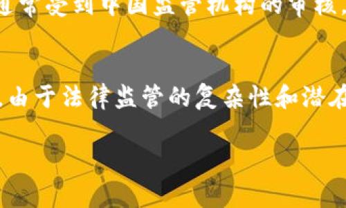 Coinbase是一家知名的加密货币交易所，但在中国大陆地区的使用受到了一些限制。以下是关于Coinbase在中国是否能使用的一些信息：

### Coinbase的访问限制
在中国，由于政府对加密货币交易的严格监管，许多国际知名的加密货币交易所，包括Coinbase，可能会面临访问限制。这可能意味着用户无法直接访问Coinbase的网站或使用该平台的服务。

### 如何使用Coinbase
尽管存在限制，部分中国用户仍然有可能通过以下方式使用Coinbase：
ul
    listrongVPN服务：/strong通过虚拟专用网络（VPN）绕过网络限制，用户可以尝试访问Coinbase。/li
    listrong海外账户：/strong一些用户选择在海外开设银行账户并注册Coinbase，但这可能涉及到复杂的法律和财务风险。/li
    listrong朋友帮助：/strong在国外的朋友可以帮助用户进行某些交易，但依然需要注意法律风险。/li
/ul

### 风险与合规性
需要注意的是，在中国进行任何类型的加密货币交易都面临一定的法律风险。政府对于加密货币及其交易平台的监管日益严格，用户需要时刻保持警惕，确保自己的操作符合当地法律法规。

### 替代方案
对于想要进行加密货币交易的用户，可能需要考虑一些国内合规的交易平台。这些平台通常受到中国监管机构的审核，并且提供相应的法律保障。用户可以研究国内的加密货币交易所，寻找安全合规的选择。

### 总结
虽然Coinbase在中国的使用受到限制，但有些用户仍可能通过特定方式试图访问。然而，由于法律监管的复杂性和潜在风险，建议用户谨慎行事，并考虑使用更为合规的本土平台进行交易。

如需更详细的信息，或者有关加密货币的其他问题，欢迎继续提问！