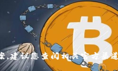 截至2023年10月，我没有实时的信息更新，因此无法确认特定项目如“tokenim”是否已进行备案。建议您查阅相关官方渠道或区块链项目的公告，以获取最新情况。如果需要，可以提供关于区块链备案的更多信息或指导。