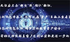 在使用TP钱包将EOS转入时，您可以按照