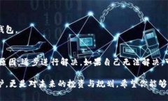 在加密货币的世界中，钱包的使用是非