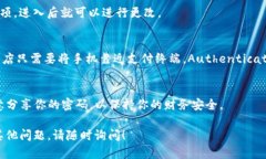 在iOS设备上设置钱包密码，主要是通过