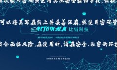 导出比太钱包的私钥（或助记词）可以