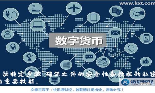 冷钱包通常是指一种不与互联网连接的加密货币钱包，这种钱包主要用于存储大额数字资产以提高安全性。由于冷钱包的设计初衷是为了防止黑客攻击和网络威胁，它并不具有在线钱包那样直接发送或接收加密货币的功能。那么，我们来详细了解一下冷钱包的工作原理及其与转账的关系。

冷钱包的工作原理
冷钱包一般有两种形式：硬件钱包和纸钱包。硬件钱包是一种专用的设备，像USB驱动器，能够离线存储用户的私钥。纸钱包则是指将密钥以二维码的形式打印在纸上，完全不依赖电子设备。
当你想要转账时，冷钱包会提供一个安全的环境来生成和存储你的加密货币的私钥。由于它不连接网络，因此有效防止了黑客入侵和恶意软件攻击。

冷钱包是否可以转账？
冷钱包本身不会直接支持转账功能，因为它们并不在线。而是通过在一个网络连接的设备上，使用冷钱包中存储的私钥进行签名，从而完成转账。换句话说，转账是可以通过冷钱包来进行的，但需要在一个安全的环境中将交易信息输入到一个在线钱包或交易平台上。
具体步骤如下：
ol
li在冷钱包中生成并保存你的加密货币地址和私钥。/li
li在需要转账时，创建一个交易请求，输入目标地址和转账金额。/li
li使用冷钱包签名该交易请求。通常，这个过程是在硬件钱包的界面上完成，确保私钥不会泄露。/li
li将已签名的交易回传至在线钱包或交易所，完成转账。/li
/ol

冷钱包与热钱包的比较
为了更好地理解冷钱包的作用，我们来看看冷钱包和热钱包之间的区别。热钱包是指那些一直连接到互联网的钱包，它们在转账和交易方面非常方便。例如，许多交易所提供的在线钱包，都属于热钱包。
ul
listrong安全性：/strong冷钱包提供了显著更高的安全性，因为它不与互联网直接连接。热钱包虽然使用更便捷，但更容易受到网络攻击。/li
listrong易用性：/strong热钱包便于随时随地进行交易，一些用户常常会选择将少量的加密货币存放在热钱包中以便于日常使用。冷钱包则适合长期持有。/li
listrong转账速度：/strong热钱包可以快速完成转账，而冷钱包转账则需要经过签名和回传的过程，时间上相对较慢。/li
/ul

如何选择合适的钱包？
在选择使用冷钱包还是热钱包时，用户需要考虑自己的需求。例如，如果你是一名长期投资者，你可能会更倾向于使用冷钱包来安全储存你的资产。相反，如果你是日常交易者，热钱包可能会更符合你的需求。
同时，考虑安全性、易用性和流动性等因素也是非常重要的。如果你选择冷钱包，务必要选择信誉良好的品牌或型号，确保你的资产安全。

冷钱包的管理与安全措施
冷钱包的安全性虽然更高，但用户仍然有责任确保其安全。管理冷钱包时需要采取以下措施：
ul
listrong备份私钥：/strong务必备份你的私钥。你可以将它们写在纸上，并存放在安全位置。/li
listrong定期检查：/strong虽然冷钱包不在网络上，但定期检查设备的物理状况也很重要，确保没有物理损坏。/li
listrong避免共享信息：/strong永远不要与他人分享你的私钥和助记词。/li
/ul

总结
冷钱包虽然不能直接在网络上进行转账，但它提供了更安全的存储方式，确保用户的加密货币资产不受损害。转账时需要遵循特定步骤，确保文件的安全性和数据的私密性。通过对冷钱包的合理使用和管理，用户可以在维护资产安全的同时，方便地完成交易。
在这个快速发展的数字货币市场中，理解不同类型钱包的功能以及如何有效使用它们是每个加密资产持有者都应当掌握的重要技能。