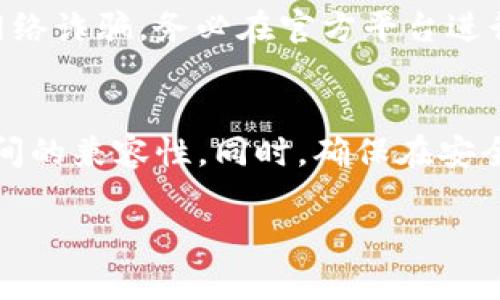 Tokenim 是否可以转到欧意（Eurlex）主要取决于具体的交易平台、加密货币的兼容性以及相关的兑换政策。以下是一些基本步骤和考虑因素，可以帮助你了解tokenim转移到欧意的过程。

了解代币的性质
首先，了解你要转移的Tokenim的性质是至关重要的。Tokenim是一种加密资产，而欧意可能指的是某种特定的交易平台或另一种加密货币。不同的代币和平台之间可能存在着不同的转换费率、手续费和支持的网络。

检查交易平台
确认Tokenim是否在你所选的交易平台上被支持。你可以去欧意的官网或者一些加密货币信息网站查看Tokenim的支持情况。如果不支持，可能需要首先将Tokenim兑换成一个更为通用的代币（如以太坊），再转入欧意。

创建账户或登录
若你还没有欧意账户，需要先注册一个。在填入个人信息、设置安全措施后，你会得到一个钱包地址。在转移资金之前，请确保账户的安全性，开启双重身份验证等安全措施。

进行代币转换
如果Tokenim可以直接转换到欧意，你可以按照平台提供的流程进行转账。通常，你需要在Tokenim相应的平台上选择“提取”或“转账”选项，输入欧意的钱包地址及想转移的数量，确认后提交。

了解手续费和处理时间
每个平台在转账过程中可能会收取不同的手续费，这些费用会在处理过程中显现。通常较大的平台手续费较低，但处理时间可能会有所延迟。查看用户评价，了解其他用户的转账经验，可以帮助你判断选择哪个平台进行转移。

确认转账状态
在提交转账后，请耐心等待，通常在区块链上确认转账的过程可能需要一定的时间。你可以在交易记录中追踪转账状态，一旦确认无误，你就会在欧意账户中看到相应的代币到账。

维护安全与隐私
在所有的操作过程中，请注意保护你的个人信息和私钥。在进行加密货币交易时，保持警惕，防止网络诈骗。务必在官方平台进行操作，避免风险。

总结与建议
整体而言，将Tokenim转到欧意是可行的，但具体步骤依赖于你选择的平台，并且需要确认代币之间的兼容性。同时，确保在安全的环境中进行转账，关注相关的手续费和处理时间，以确保你的资金安全并实现顺利转移。  

希望这些信息对你有所帮助！如果你有更多具体问题，欢迎继续询问。