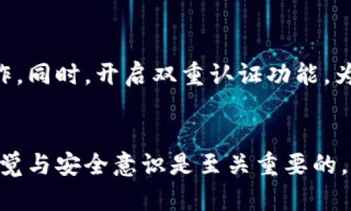 在OKEx开设Tokenim钱包的步骤如下：

### 开设Tokenim钱包的步骤

第一步：访问OKEx官网
首先，打开浏览器，输入OKEx的官方地址（通常是www.okex.com），并确保您访问的是官方网站，以防止钓鱼网站的风险。

第二步：注册或登录账户
如果您已经有了OKEx的账户，请直接登录。如果没有账户，您需要点击“注册”按钮，按照指导填写您的电子邮件和其他必要信息，创建一个新的账户。完成注册后，您需要验证电子邮件，以确保安全性。

第三步：导航至钱包功能
登录后，在页面的顶部菜单中找到“钱包”选项。点击进入后，您会看到各种钱包功能，包括资产管理和Tokenim钱包的选项。

第四步：创建Tokenim钱包
在钱包页面中，寻找“创建Tokenim钱包”或者“启用Tokenim”按钮。按照指示，您可能需要输入一些个人信息并设置钱包的安全措施，例如强密码、短信验证等。

第五步：确认存储安全性
Tokenim钱包创建后，系统会生成一个唯一的钱包地址。请务必将其安全保存。同时，系统可能会提供一个助记词或私钥，用以恢复钱包。切勿将其泄露给他人，确保存储在一个安全的地方。

第六步：充值和交易
钱包创建完成后，您可以通过转账或充值的方式将数字货币存入钱包。在钱包界面中，会有“充值”选项，选择后按照指引进行操作。您也可以通过OKEx进行交易，购买或出售不同类型的加密货币。

第七步：保持钱包安全
在使用Tokenim钱包时，请时刻维护安全性。定期更换密码，不要在公共网络下进行敏感操作。同时，开启双重认证功能，为账户提供额外的保护。

### 总结
开设Tokenim钱包并不复杂，只需按照步骤操作即可。然而，在使用任何在线钱包时，保持警觉与安全意识是至关重要的，以确保您的数字资产不受威胁。希望以上指南能帮助您顺利开设并安全使用Tokenim钱包。