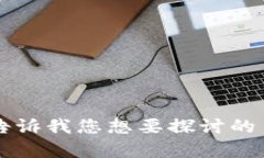 好的，您需要关于哪个主题的内容呢？