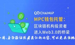 看起来你提到的是更换手机的Token（令