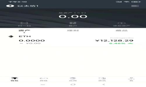 要查看DCR（Decred）钱包地址，您可以按照以下步骤进行：

1. **下载或打开DCR钱包**：首先，确保您已经下载并安装了DCR钱包，或者打开您已经在使用的DCR钱包软件。

2. **打开钱包**：如果您使用的是桌面钱包，双击图标打开。如果是手机钱包，则在应用列表中找到并点击进入。

3. **导航至“接收”或“钱包”选项**：大多数DCR钱包在界面上都有一个“接收”或“钱包”选项，点击该选项。

4. **查看钱包地址**：在“接收”或“钱包”页面，您应该看到您的DCR钱包地址。这通常是一个由字母和数字组成的长字符串，可能还会有一个二维码供您扫描。

5. **复制地址**：如果您需要使用此地址进行转账或接收DCR，可以选择复制地址，确保在通用的支付或转账界面处粘贴时不发生错误。

6. **生成新地址（可选）**：一些钱包允许您生成新的接收地址，以增强隐私。如果您需要生成新的地址，可以在相关选项下找到“生成新地址”或类似的按钮。

请确保在使用钱包时遵守安全措施，妥善保管您的私钥和助记词，以免丢失资产。