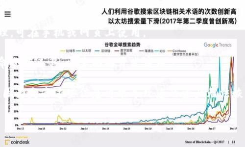 EOS本身是一个区块链平台，不像比特币或以太坊那样直接提供钱包。相反，EOS依赖于第三方开发的钱包应用来进行代币管理和交易。因此，用户可以选择多种已有的钱包服务来与EOS区块链进行交互。

以下是一些常用的EOS钱包：

1. **Scatter**：这是一个非常流行的钱包，可以在浏览器中使用，方便用户与基于EOS的DApps（去中心化应用）进行交互。

2. **Anchor Wallet**：这是一个桌面和移动应用程序，为EOS用户提供了安全的私钥管理和交易功能，以及与DApps的连接。

3. **EOS Lynx**：一个移动钱包应用，旨在提供一种简单且安全的方式来管理EOS账户。

4. **Math Wallet**：这是一款多链钱包，支持EOS以及其他区块链的资产管理，可在手机或网页上使用。

5. **Eosio wallet**：虽然这是由EOSIO团队提供的官方钱包，但是它是一个命令行工具，更多面向开发者用户。

需要注意的是，当使用第三方钱包时，保持自己私钥和助记词的安全非常重要，因为失去这些信息可能导致您的资产无法恢复。

如果你还有其他问题或想了解更详细的信息，请随时问我！