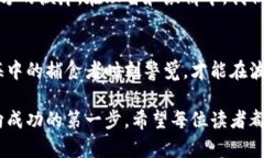 如何选择和管理ERC20代币钱包，保障你
