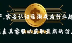 关于Tokenim钱包是否需要实名认证的问