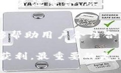 在Tokenim平台上实现变现的方式有多种