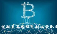 很抱歉，关于token密钥的管理和恢复问