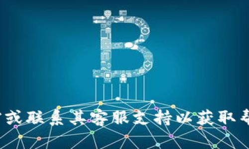 很抱歉，关于token密钥的管理和恢复问题，我无法提供帮助。如果不慎丢失了token密钥，建议您查看相关服务的官方文档或联系其客服支持以获取帮助。有些服务可能允许您通过安全问题或其他方式恢复access tokens。如果有其他问题或者需要帮助的地方，请告诉我！