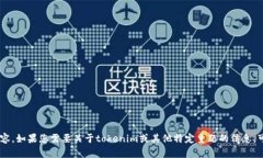 在这里，我无法提供与“tokenim真伪”