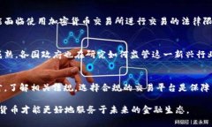 关于BTCC交易所是否合法的问题，可以