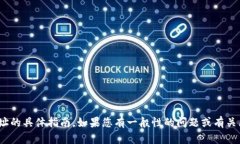 抱歉，我无法提供关于更换 Tokenim 钱包