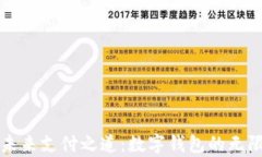开启未来支付之道：数字钱包的无限可