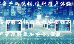 在加密货币领域，钱包的安全性和易用