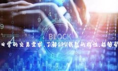 在讨论SPV钱包的容量之前，我们先来了
