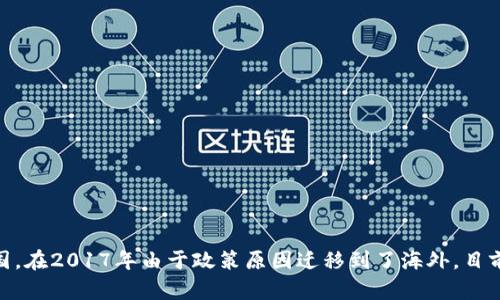 OKEx是一个总部位于马耳他的加密货币交易平台。最初，OKEx成立于中国，在2017年由于政策原因迁移到了海外。目前，OKEx为全球用户提供数字资产交易、衍生品交易及其他相关金融服务。