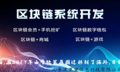 OKEx是一个总部位于马耳他的加密货币