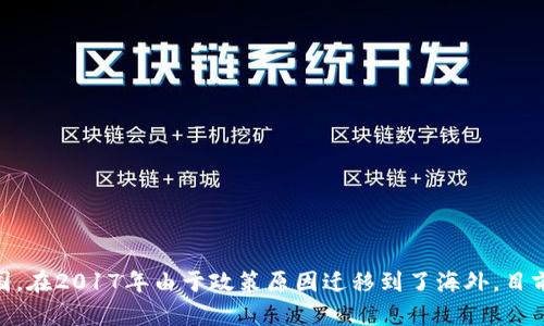 OKEx是一个总部位于马耳他的加密货币交易平台。最初，OKEx成立于中国，在2017年由于政策原因迁移到了海外。目前，OKEx为全球用户提供数字资产交易、衍生品交易及其他相关金融服务。
